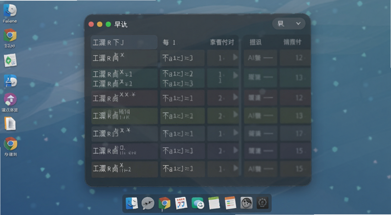 早八课表每日查看桌面小组件预览图