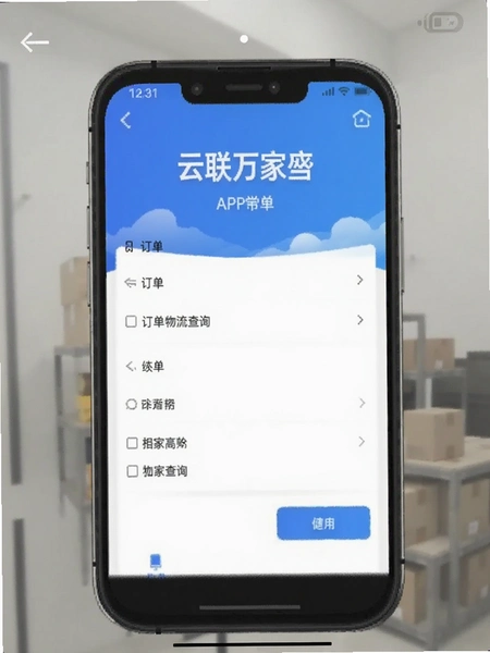 �������APP����������ѯҳ���ͼ