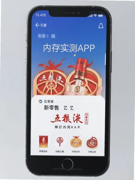����Һ������APP�ڴ�ռ��ʵ���ͼ