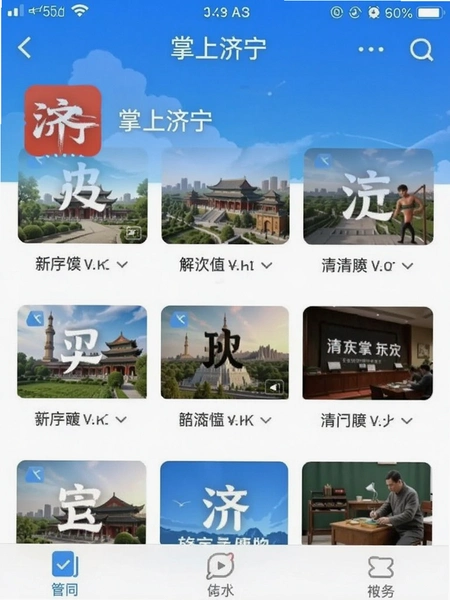 ���ϼ���app��ҳ��Ŀ�����ͼ