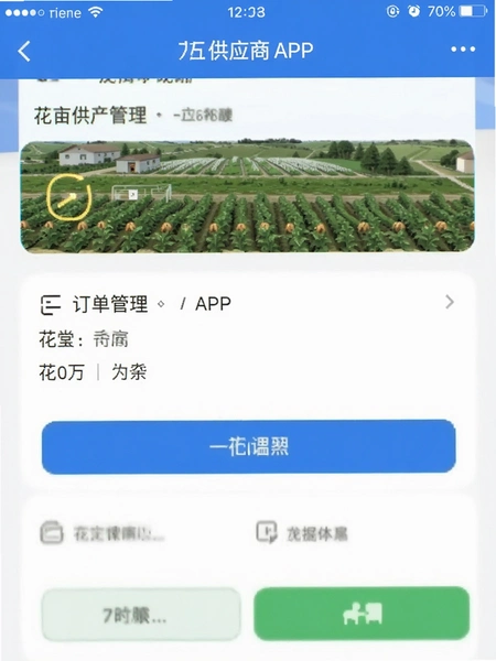 ����Ķ��Ӧ��APP�������������ͼ
