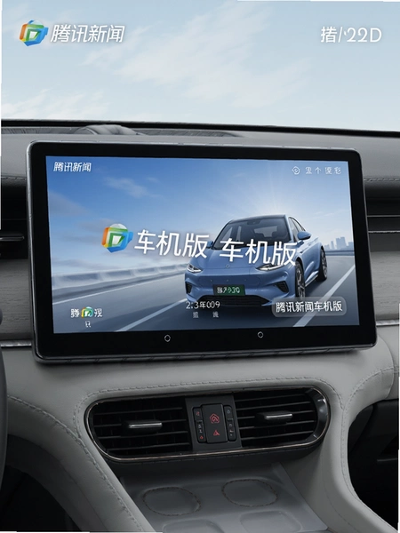 腾讯新闻车机版车机屏幕适配效果图