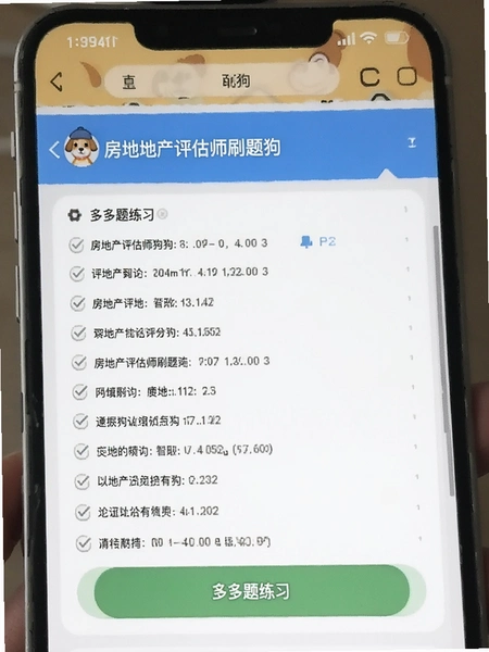 ���ز�����ʦˢ�⹷ ��ѡ����ϰ����