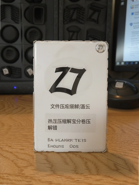 Z7文件压缩解压宝分卷压缩包解压报错提示