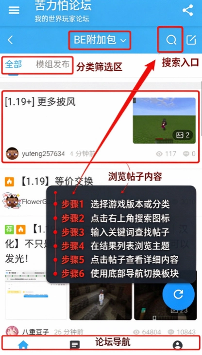 creeperbox苦力怕盒子公益版截图 creeperbox苦力怕盒子公益版截图