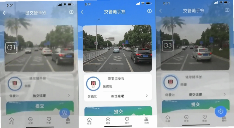 ���������ľٱ�App�ύҳ���ͼ