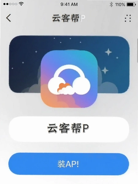 �ƿͰ�APP��װ�����ͼ
