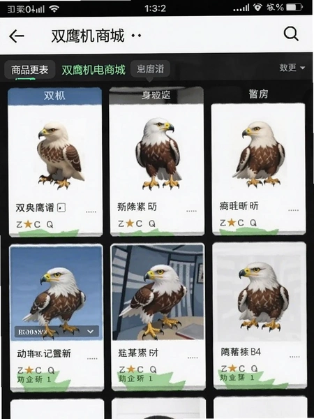˫ӥ�����̳���Ʒ�б�ҳ�ֻ���ͼ
