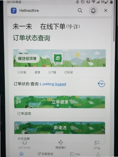δһ�����µ� ����״̬��ѯҳ���ͼ
