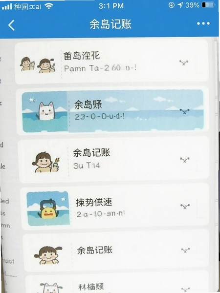 �ൺ���� ��ҳ�˱��б������ͼ