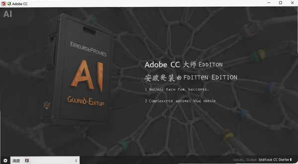 adobe CC��ʦ�������氲װ����ͼ