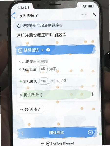 ע�ᰲȫ����ʦˢ��� ������Խ����ͼ