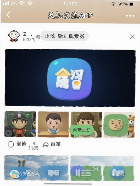 ���ͨAPP������������ͼ