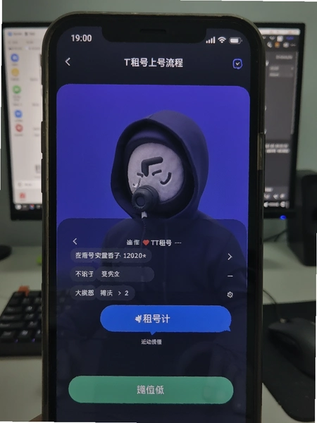 TT租号上号流程界面