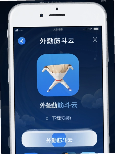 ���ڽ��app���ذ�װ����