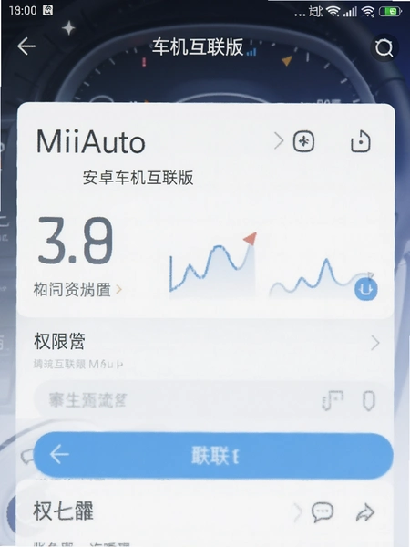 MiAuto��׿�����������ͼ