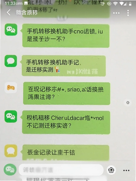 �ֻ�ת�ƻ�������΢�������¼Ǩ��ʵ���ͼ