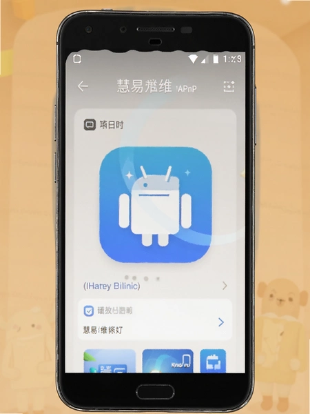 ����άApp��׿��װ����