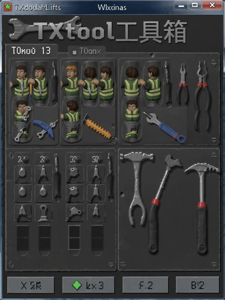 TXtool工具箱安卓版下载截图 TXtool工具箱安卓版下载截图