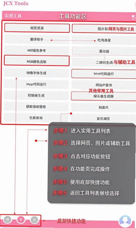 TXtool工具箱安卓版下载截图 TXtool工具箱安卓版下载截图