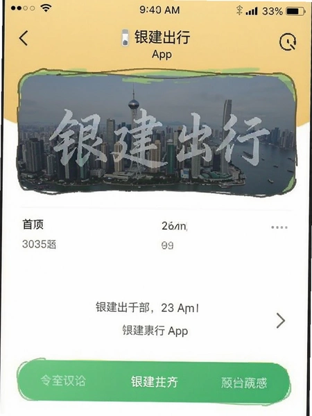 ��������App��ҳ�г������ͼ