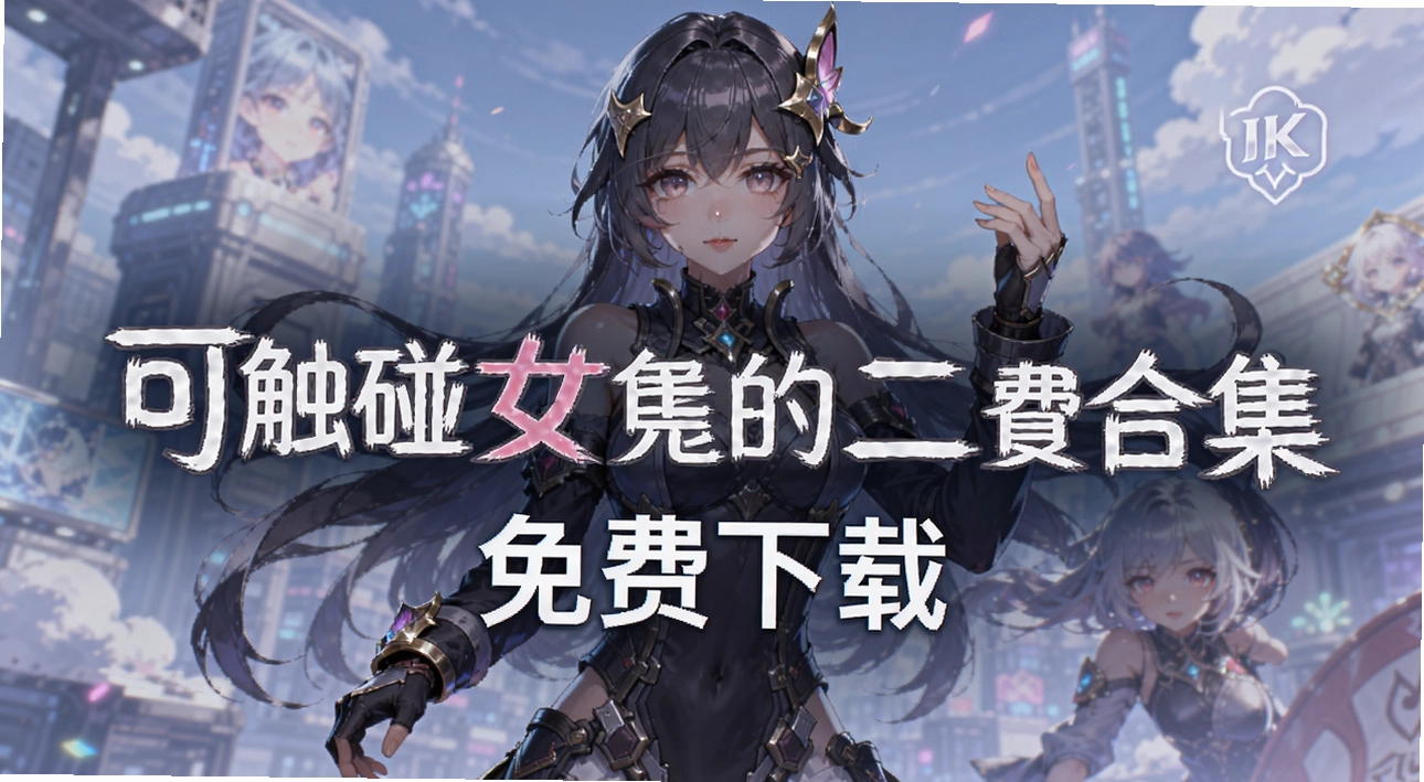 �ɴ���Ů��ɫ�Ķ��κϼ�