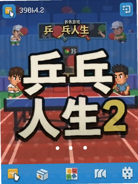 ƹ������2����������Ϸ��׿�ֻ����н����ͼ
