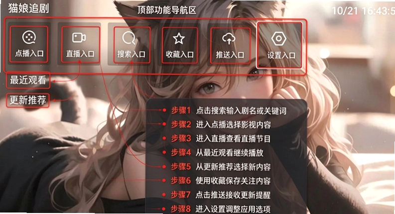 è��׷��tv�汾���ذ�׿���ͼ