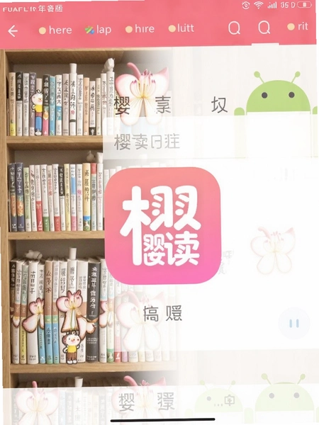 ӣ��App��׿�����ؽ�ͼ