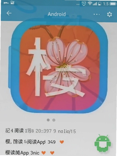 ӣ��App��׿�����ؽ�ͼ
