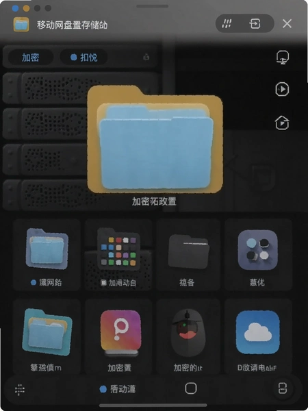 �ƶ����̴洢�ļ��м�������