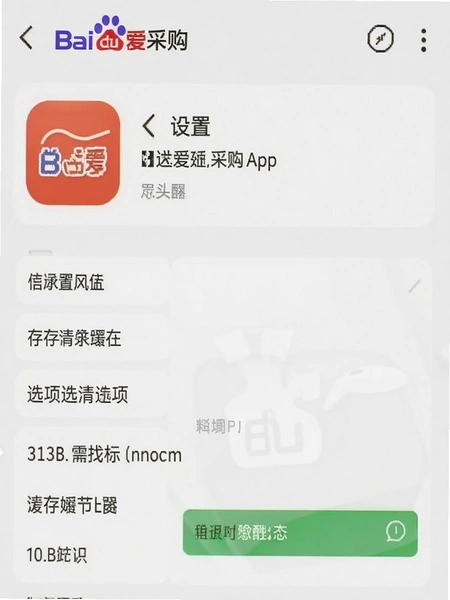 �ٶȰ��ɹ�APP����ҳ�滺������ѡ��