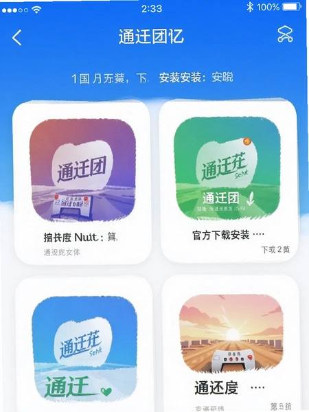 ͨ����app�ٷ����ذ�װ����