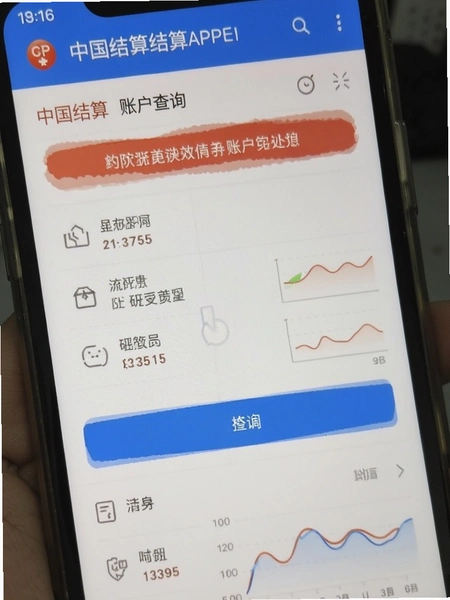 �й�����APP�˻���ѯ����