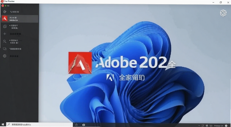 Adobe2022ȫ��Ͱ��װ����Ԥ��ͼ