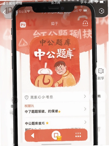 �й����appˢ������ͼ