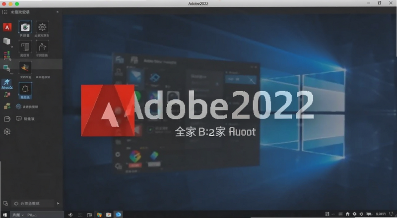 Adobe2022ȫ��Ͱ��װ����Ԥ��ͼ