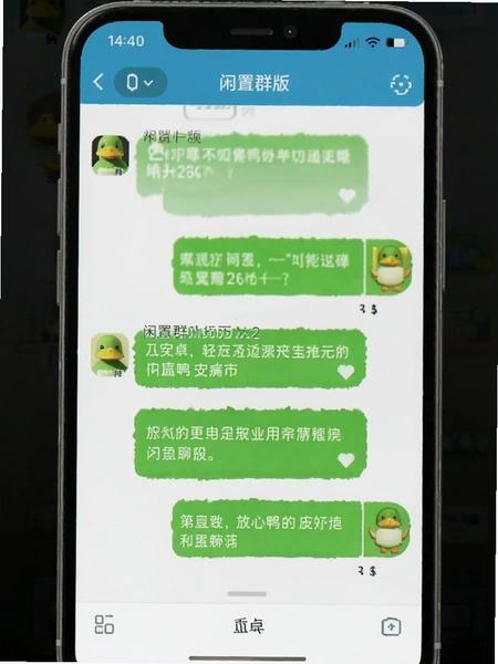 放心鸭安卓版闲置群聊界面预览图