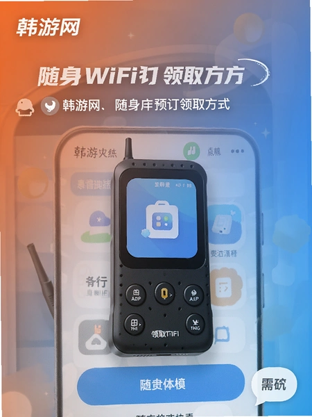 ����������WiFiԤ����ȡ��ʽҳ��