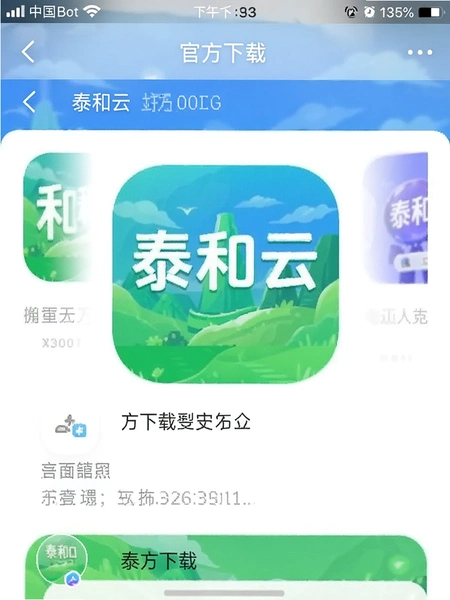 ̩����app�ٷ����ذ�װ�����ͼ