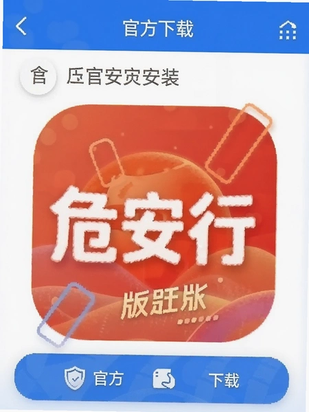 Σ����app�ٷ��������ذ�װ����