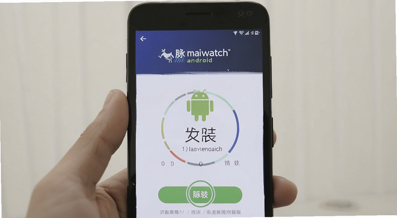 ����maiwatch��׿�氲װ���ҳ��Ԥ��ͼ