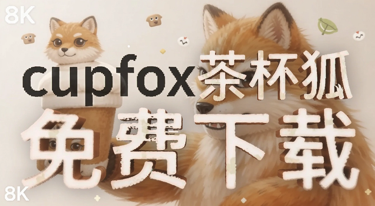 cupfox�豭��