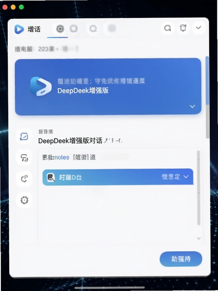 DeepSeek��ǿ�����ؽ�ͼ