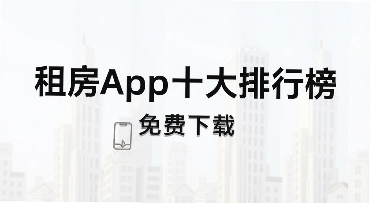 �ⷿAppʮ�����а�
