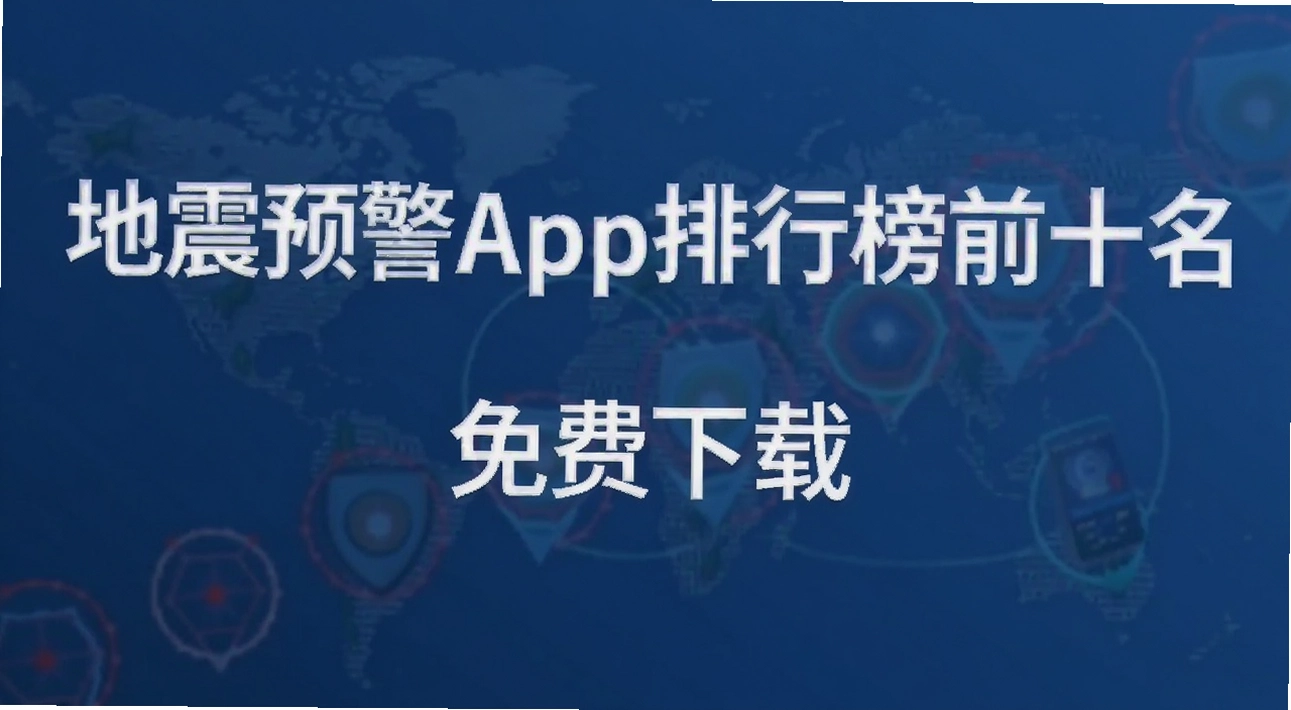 ����Ԥ��app���а�ǰʮ��