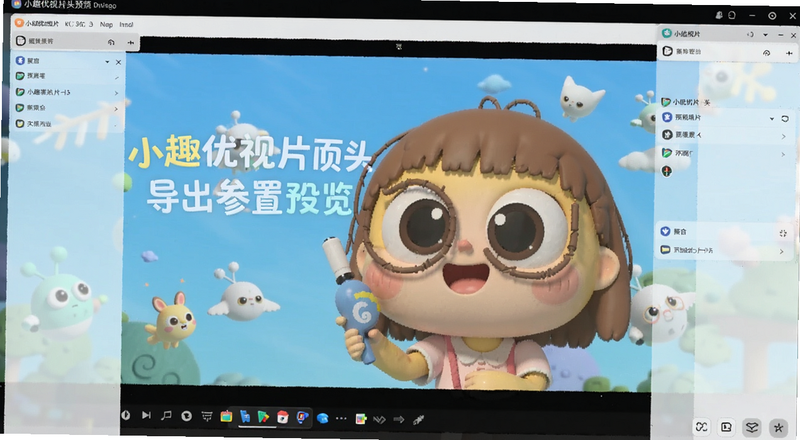 小趣优视片头导出参数设置预览图