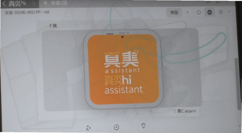����hi assistant��װ������Ԥ��ͼ