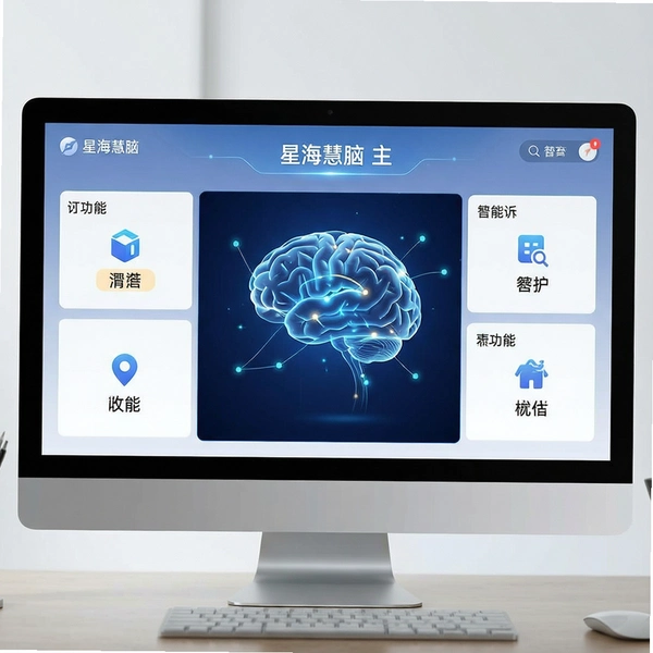 星海慧脑 主界面 功能模块
