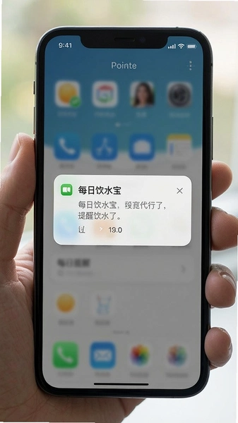 每日饮水宝手机通知提醒弹窗界面展示